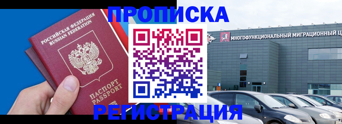 прописка для школы в Нюрбе