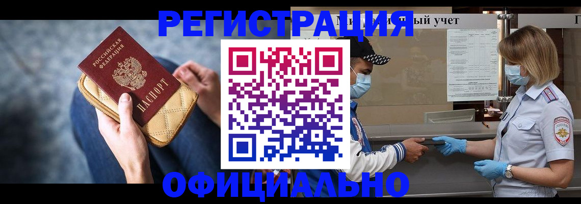 прописка 2025 в Нюрбе