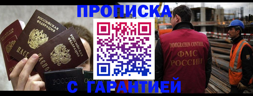 временная регистрация недорого в Нюрбе