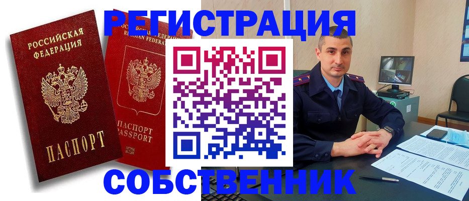 временная регистрация адрес в Нюрбе