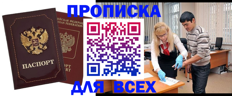 временная регистрация недорого в Нюрбе