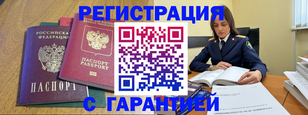 где прописаться в Нюрбе