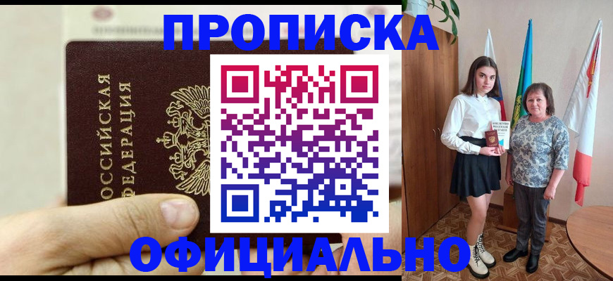 временная регистрация законно в Нюрбе