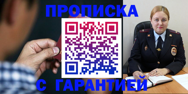 прописка для военкомата в Нюрбе