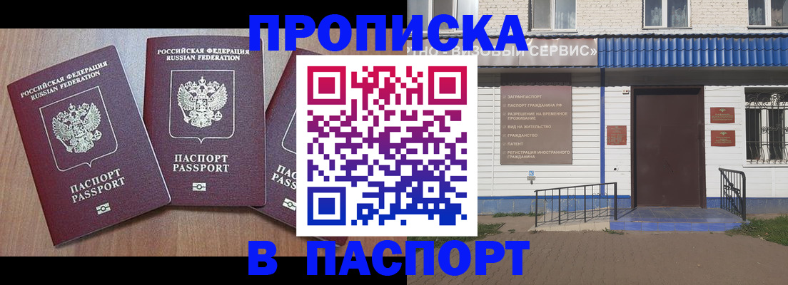 миграционный учет в Нюрбе