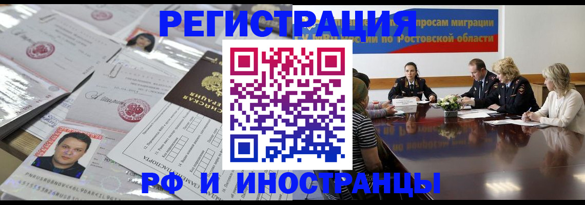 прописка 2025 в Нюрбе